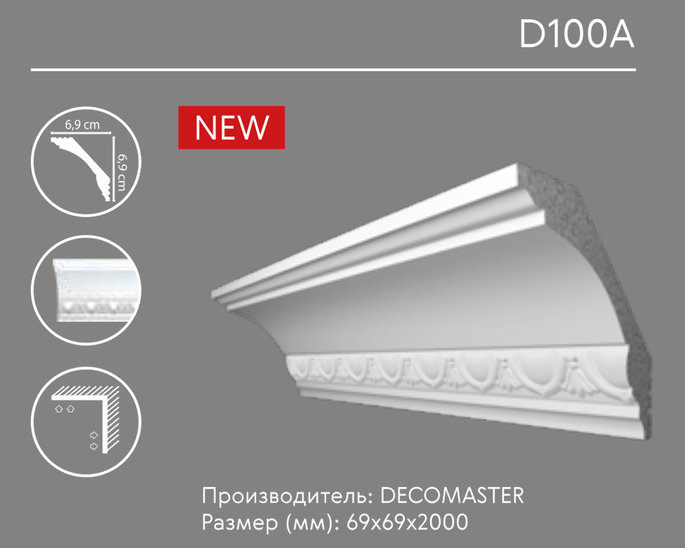 DURO_D100A_CARNICE_ORNAMENT