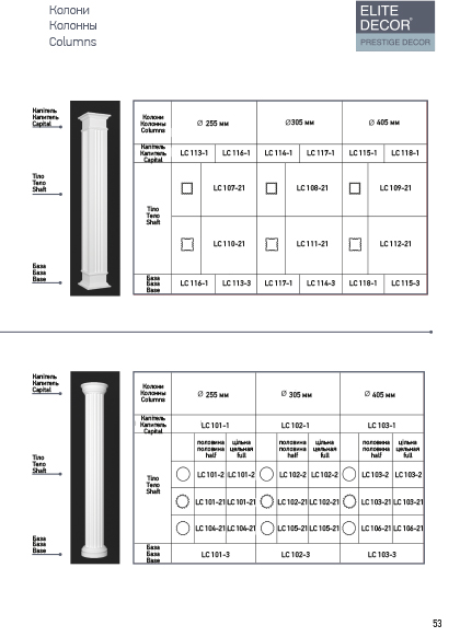 PrestigeDecor_new-54